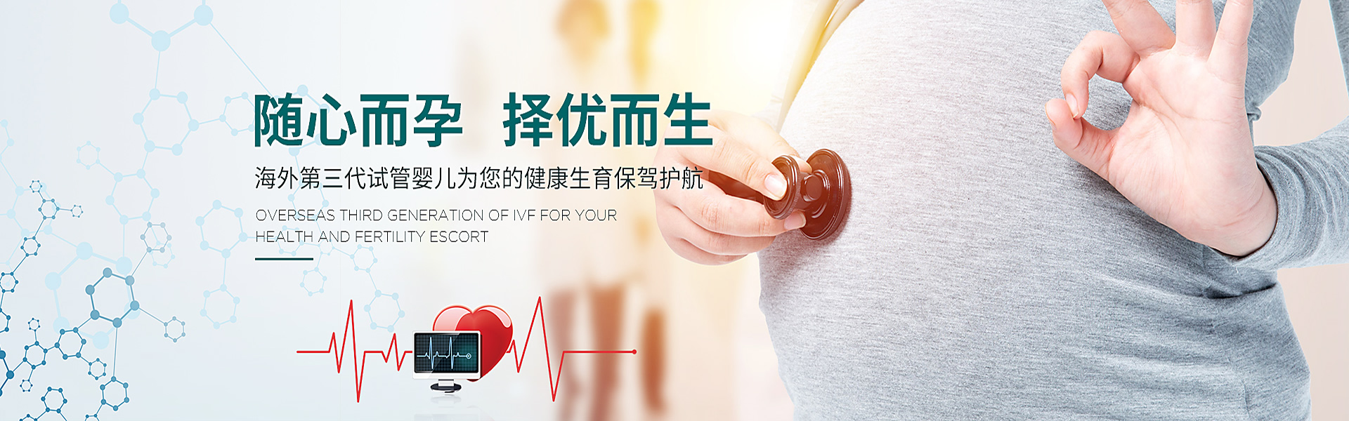 锦州助孕轮播图